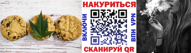 Печенье с ТГК конопля  купить закладку  ссылка на мегу ONION  Яровое 