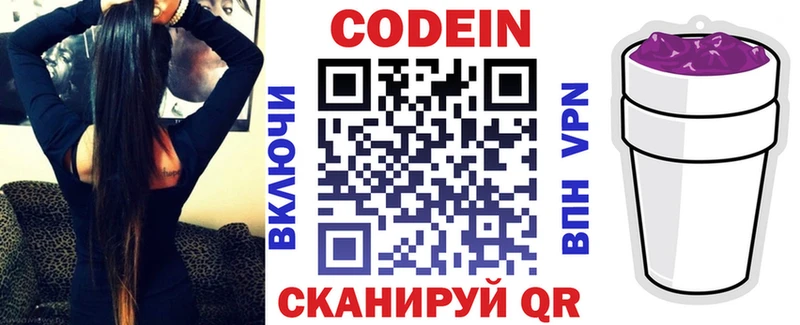 Кодеин Purple Drank  дарк нет формула  Яровое 