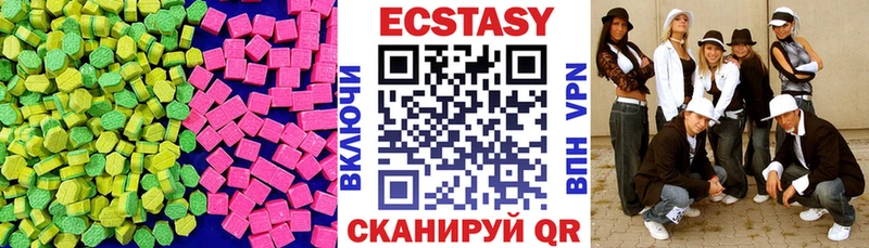 ЭКСТАЗИ диски  купить наркотики цена  Яровое 