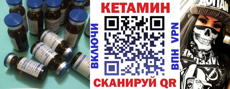 Кетамин VHQ  Яровое 