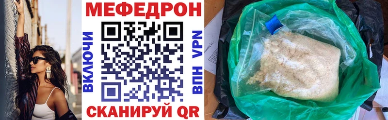 Мефедрон 4 MMC  Яровое 