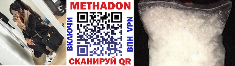МЕТАДОН VHQ  Яровое 