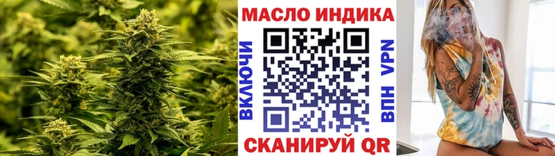 ТГК THC oil  Яровое 